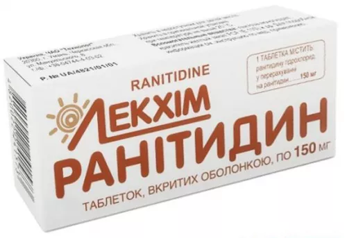 Ранітидин, таблетки вкриті оболонкою, 150 мг, №30 | интернет-аптека Farmaco.ua
