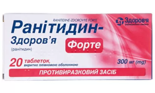 Ранитидин-Здоровье Форте, таблетки покрытые оболочкой, 300 мг, №20 | интернет-аптека Farmaco.ua
