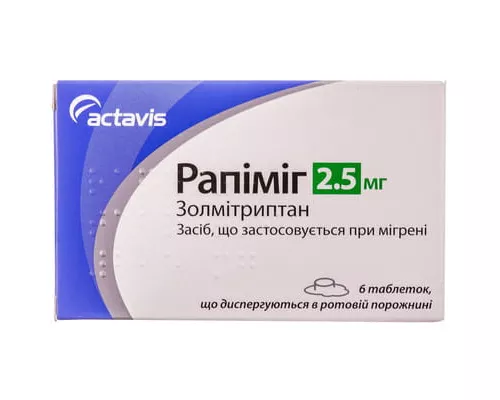 Рапіміг, таблетки, 2.5 мг, №6 | интернет-аптека Farmaco.ua