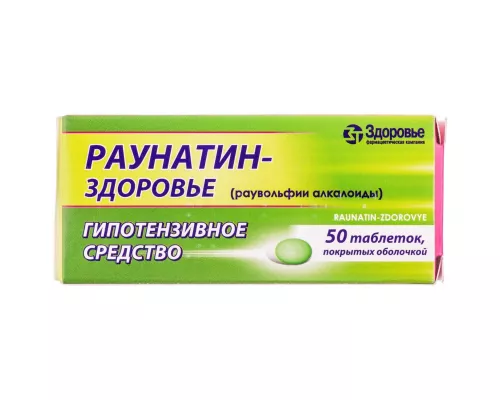 Раунатин-Здоровье, таблетки покрытые оболочкой, 2 мг, №50 | интернет-аптека Farmaco.ua