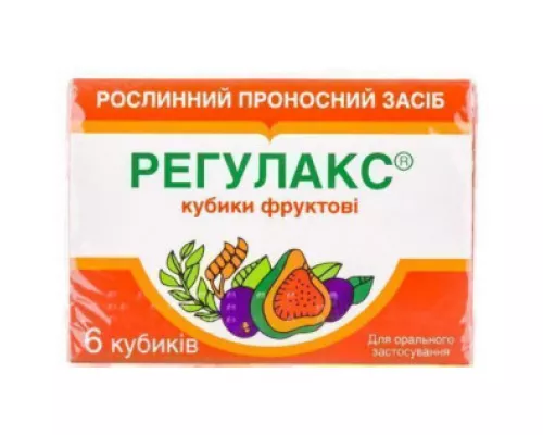 Регулакс®, кубики фруктові, №6 | интернет-аптека Farmaco.ua