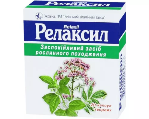Релаксил, капсулы, №20 | интернет-аптека Farmaco.ua