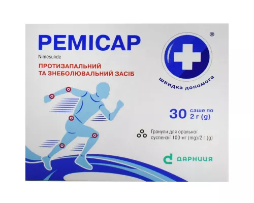 Ремисар, гранулы для оральной суспензии, саше 2 г, 100 мг/2 г, №30 | интернет-аптека Farmaco.ua