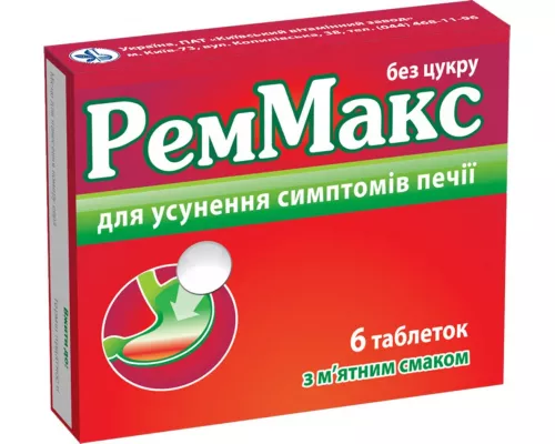 Реммакс, таблетки, №6 | интернет-аптека Farmaco.ua