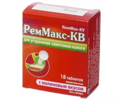 Реммакс-КВ, таблетки жевательные, малина, 680 г + 80 мг, №18 | интернет-аптека Farmaco.ua