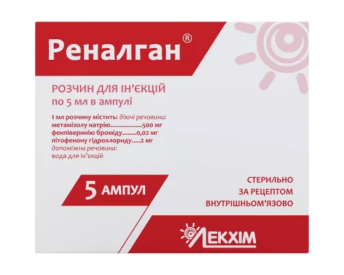Реналган, розчин для ін'єкцій, ампули 5 мл, №5 | интернет-аптека Farmaco.ua
