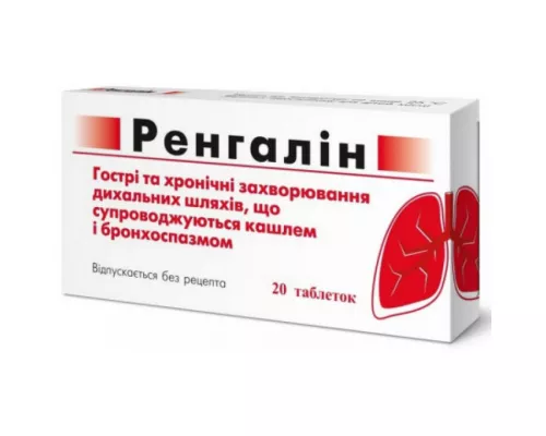 Ренгалін, таблетки, №20 | интернет-аптека Farmaco.ua