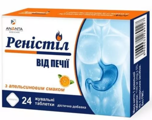 Ренистил, жевательные таблетки с апельсиновым вкусом, №24 (12х2) | интернет-аптека Farmaco.ua
