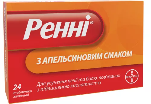 Ренні®, таблетки жувальні з апельсиновим смаком, №24 | интернет-аптека Farmaco.ua