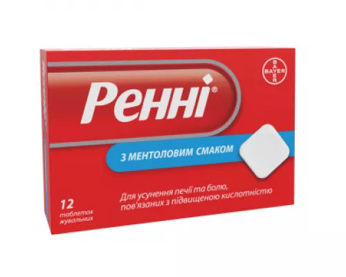 Ренни®, таблетки жевательные с ментоловым вкусом, №12 | интернет-аптека Farmaco.ua