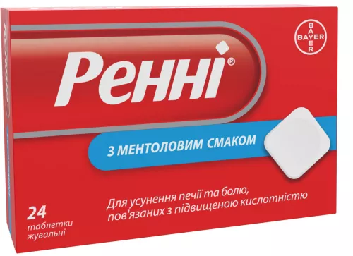 Ренни®, таблетки жевательные с ментоловым вкусом, №24 | интернет-аптека Farmaco.ua