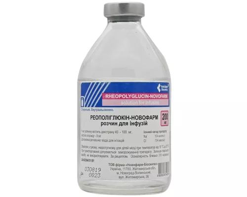 Реополиглюкин-Новофарм, раствор для инфузий, флакон 200 мл | интернет-аптека Farmaco.ua