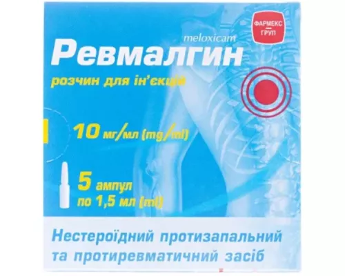 Ревмалгин, раствор для инъекций, ампулы 1.5 мл, 10 мг/мл, №5 | Farmaco.ua Ревмалгин, раствор для инъекций, ампулы 1.5 мл, 10 мг/мл, №5 | интернет-аптека Farmaco.ua