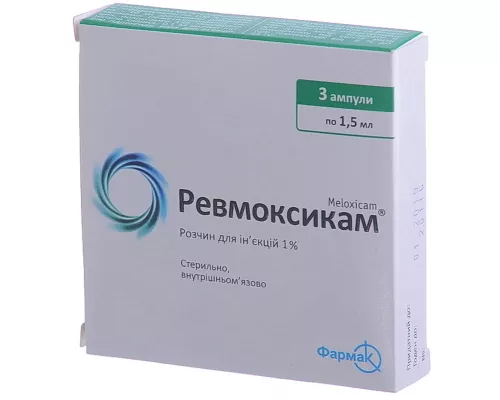Ревмоксикам, розчин для ін'єкцій, ампули 1.5 мл, 1%, №3 | интернет-аптека Farmaco.ua
