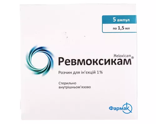 Ревмоксикам, розчин для ін'єкцій, ампули 1.5 мл, 1%, №5 | интернет-аптека Farmaco.ua