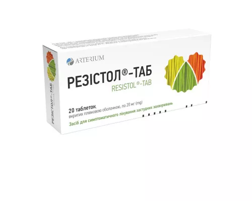 Резістол-Таб, таблетки, 20 мг, №20 | интернет-аптека Farmaco.ua