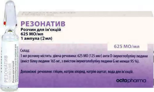 Резонатив, раствор для инъекций, ампулы 2 мл, 625 МЕ/мл, №1 | интернет-аптека Farmaco.ua