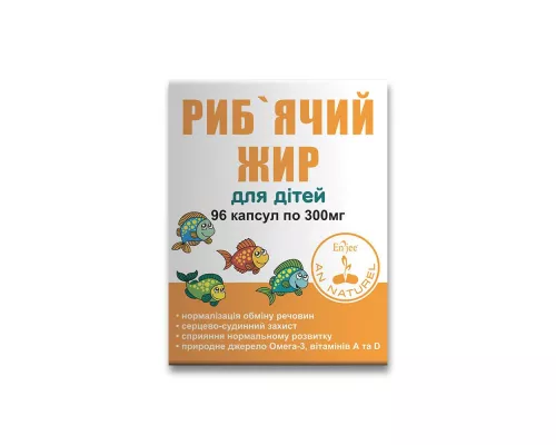 Рыбий жир для детей, капсулы 300 мг, №96 | интернет-аптека Farmaco.ua