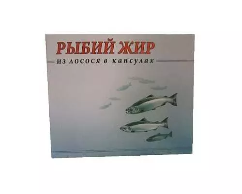 Риб'ячий жир з лосося, капсули 500 мг, №100 (10х10) | интернет-аптека Farmaco.ua