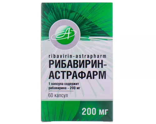 Рибавірин-Астрафарм, капсули 200 мг, №60 | интернет-аптека Farmaco.ua