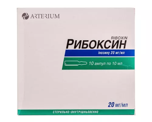Рибоксин, ампули 10 мл, 2%, №10 | интернет-аптека Farmaco.ua