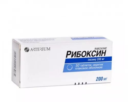 Рибоксин, таблетки вкриті оболонкою, 0,2 г, №50 | интернет-аптека Farmaco.ua