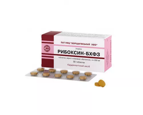 Рибоксин, таблетки покрытые оболочкой, 200 мг, №50 (10х5) | интернет-аптека Farmaco.ua