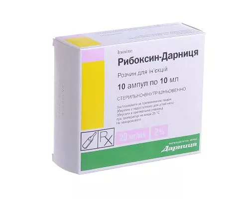 Рибоксин-Дарниця, ампули 10 мл, 2%, №10 | интернет-аптека Farmaco.ua