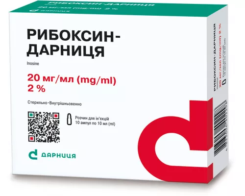 Рибоксин-Дарниця, ампули 10 мл, 2%, №10 | интернет-аптека Farmaco.ua