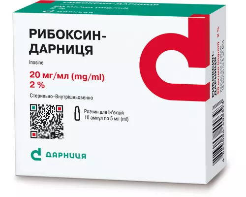 Рибоксин-Дарниця, ампули 5 мл, 2%, №10 | интернет-аптека Farmaco.ua