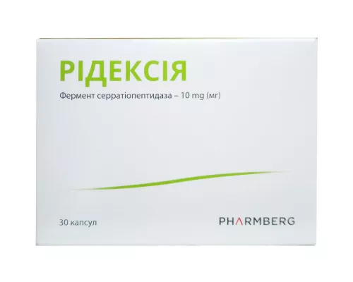Рідексія, капсули 10 мг, №30 | интернет-аптека Farmaco.ua