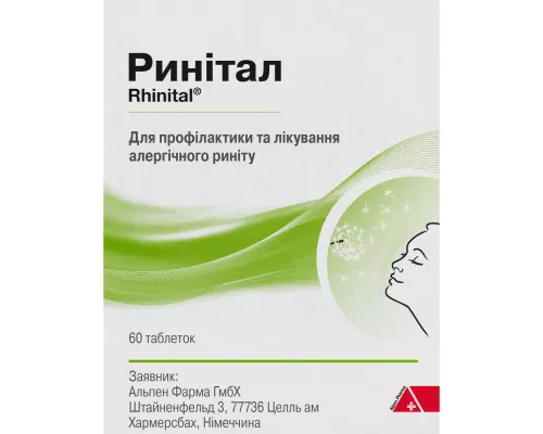 Ринітал, таблетки, №60 | интернет-аптека Farmaco.ua
