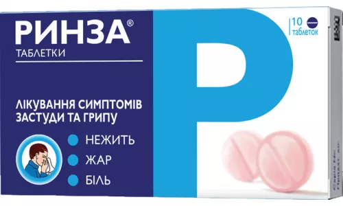 Ринза®, таблетки, №10 | интернет-аптека Farmaco.ua