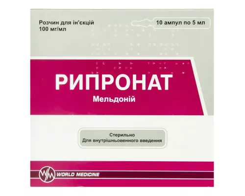 Рипронат, раствор для инъекций, ампулы 5 мл, 100 мг/мл, №10 | интернет-аптека Farmaco.ua