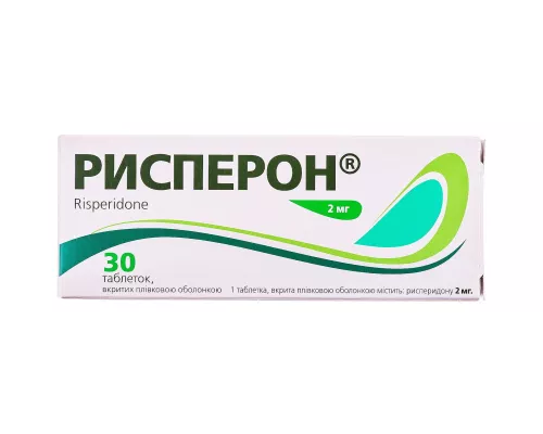 Рисперон, таблетки покрытые плёночной оболочкой, 2 мг, №30 (10х3) | интернет-аптека Farmaco.ua