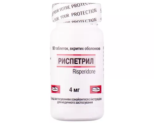 Риспетрил, таблетки, 4 мг, №60 | интернет-аптека Farmaco.ua