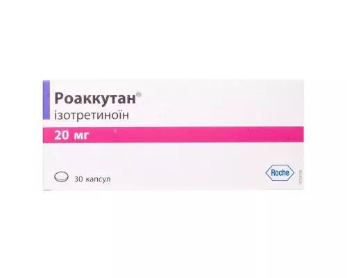 Роаккутан, капсули 20 мг, №30 | интернет-аптека Farmaco.ua