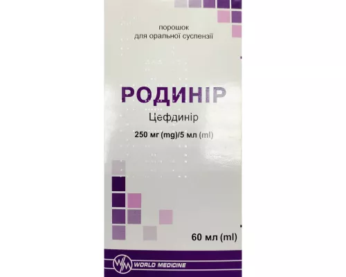 Родынир, порошок для оральной суспензии, 250 мг/5 мл, флакон 60 мл | Farmaco.ua Родынир, порошок для оральной суспензии, 250 мг/5 мл, флакон 60 мл | интернет-аптека Farmaco.ua