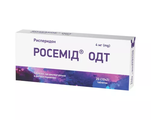 Росемід ОДТ, таблетки, що диспергуються в ротовій порожнині, 4 мг, №20 (10х2) | интернет-аптека Farmaco.ua