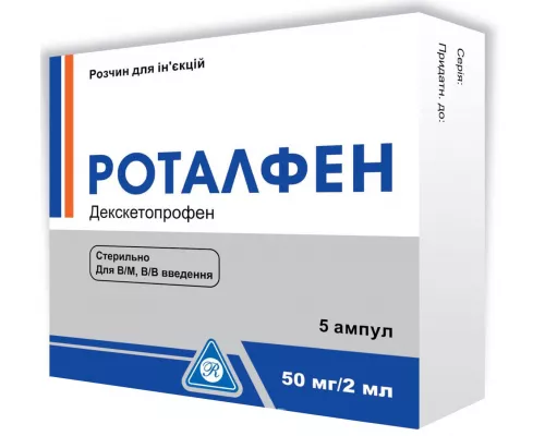 Роталфен, раствор для инъекций, ампулы 2 мл, 50 мг/2 мл, №5 | интернет-аптека Farmaco.ua