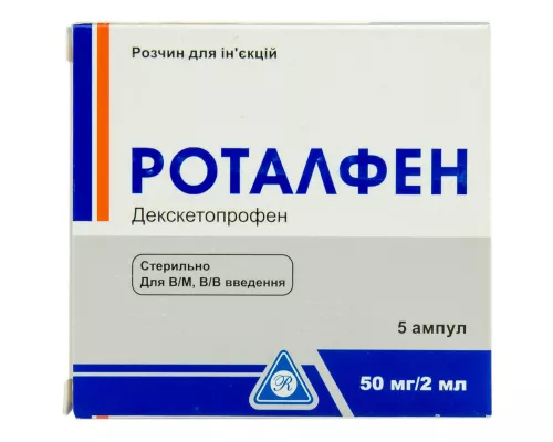 Роталфен, розчин для ін'єкцій, апмули 2 мл, 50 мг/2 мл, №5 | интернет-аптека Farmaco.ua