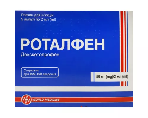 Роталфен, раствор для инъекций, ампулы 2 мл, 50 мг/2 мл, №5 | интернет-аптека Farmaco.ua