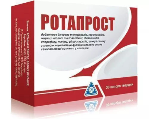Ротапрост, капсулы твёрдые, №30 | интернет-аптека Farmaco.ua