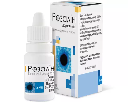 Розалін, краплі очні, розчин, 20 мг/мл, флакон 5 мл | интернет-аптека Farmaco.ua