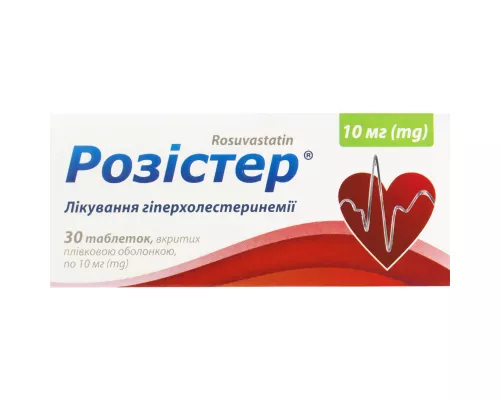 Розістер, таблетки вкриті оболонкою, 10 мг, №30 | интернет-аптека Farmaco.ua