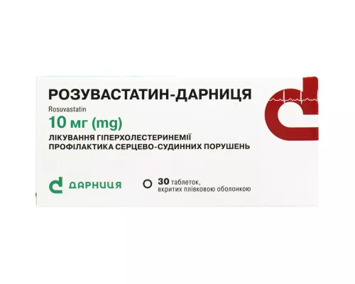 Розувастатин-Дарниця, таблетки вкриті оболонкою, 10 мг, №30 | интернет-аптека Farmaco.ua