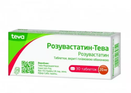 Розувастатин-Тева, таблетки покрытые плёночной оболочкой, 20 мг, №30 | интернет-аптека Farmaco.ua