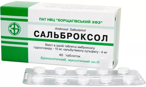 Сальброксол, таблетки, №40 | интернет-аптека Farmaco.ua