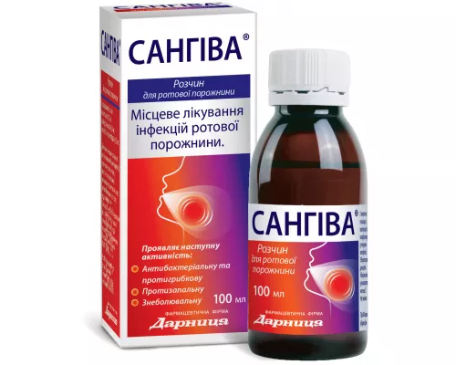 Сангіва, розчин для ротової порожнини, 100 мл | интернет-аптека Farmaco.ua