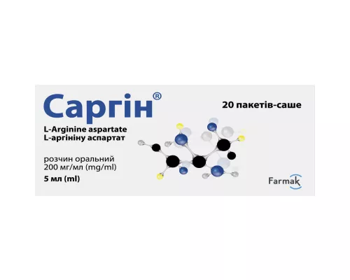 Саргін, розчин оральний, саше 5 мл, 200 мг/мл, №20 | интернет-аптека Farmaco.ua